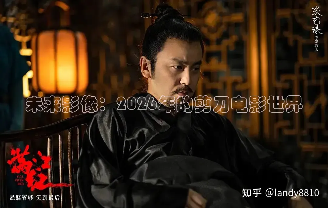 未来影像：2026年的剪刀电影世界