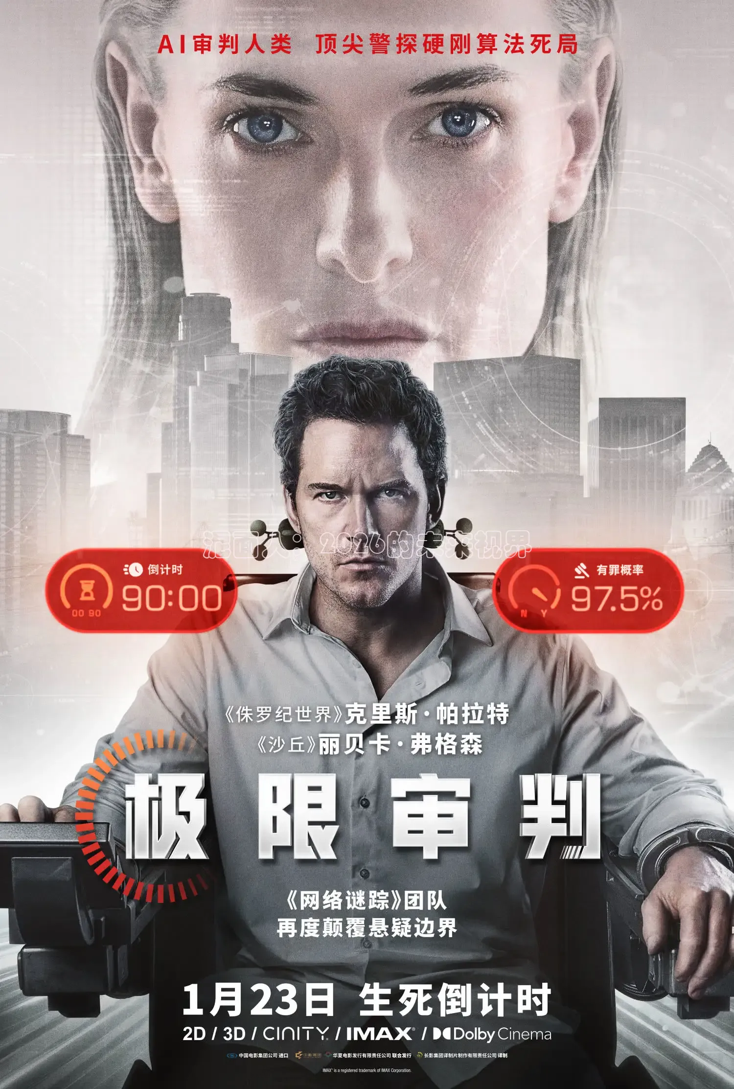 泥面人：2026的未来视界